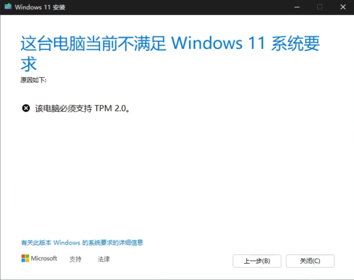 虚拟机升级Windows11提示没有TPM怎么办（VMware）